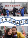 老劉的婚路歷程