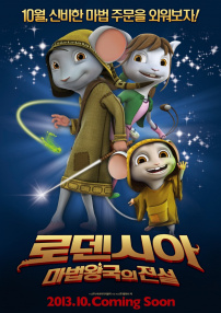 乐丹西亚：魔法王国的传说