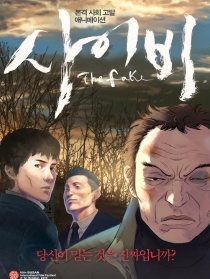 似而非