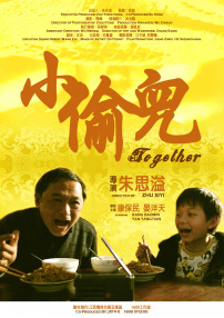 小偷儿