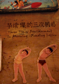 早读课的三次困惑