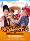 杨光的快乐生活