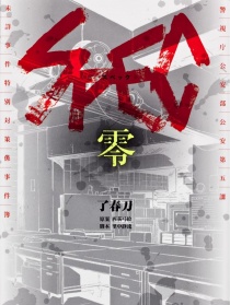 SPEC?零?