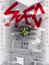 SPEC?零?