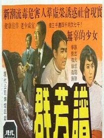 群芳譜