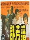 群芳谱