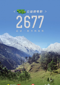 2677