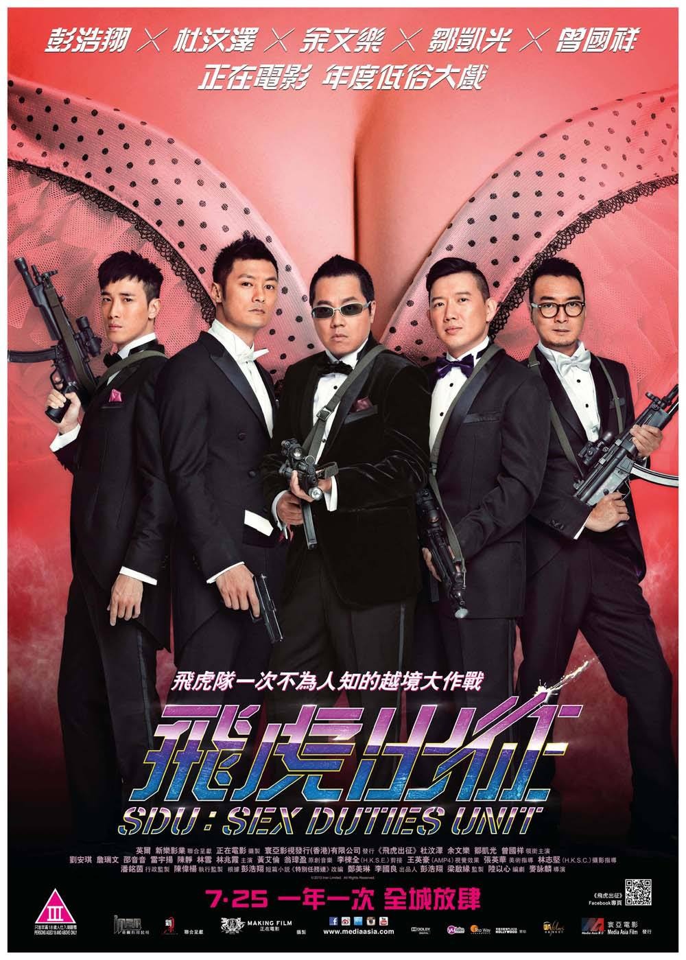 飞虎出征_电影海报_图集_电影网_1905.com