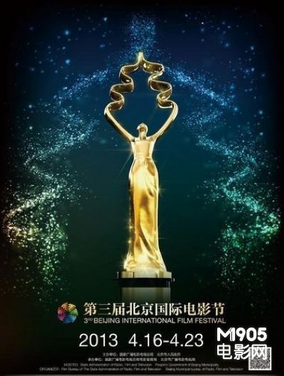 第四届北京国际电影节报名工作启动 章程曝光_华语_电影网_1905.com