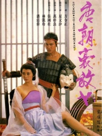 唐朝豪放女