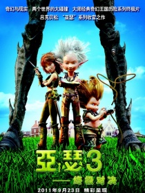 亚瑟3：终极对决