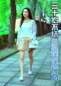 三十岁不结婚是违法行为