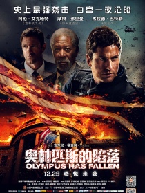 奥林匹斯的陷落