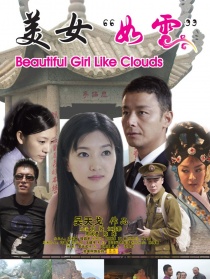 美女“如云”