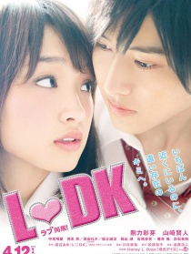 鄰居同居LDK