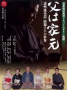 父親是茶道宗師