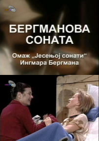 Bergmanova sonata