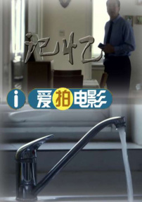 记忆