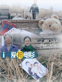 记忆