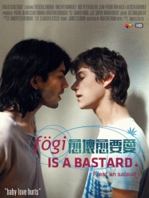 他是个流氓