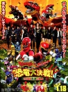 兽电战队强龙者vs特命战队Go-Busters 恐龙大决战！再见永远的朋友