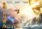 西游记之大闹天宫_电影海报_图集_电影网_1905.com