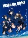 Wake Up,Girls！七人的偶像