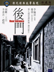 后門(mén)