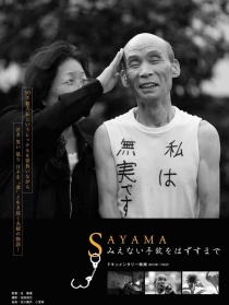 直到掙開(kāi)看不見(jiàn)的手銬