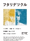 兩個人完成的事