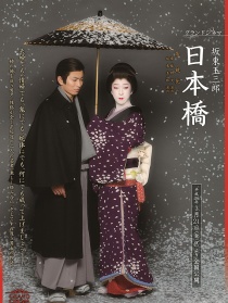 日本桥