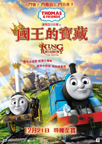 汤马仕小火车之国王的宝藏