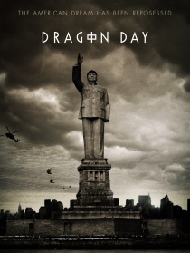 龍之日