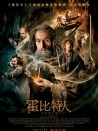 霍比特人2：史矛革之戰(zhàn)