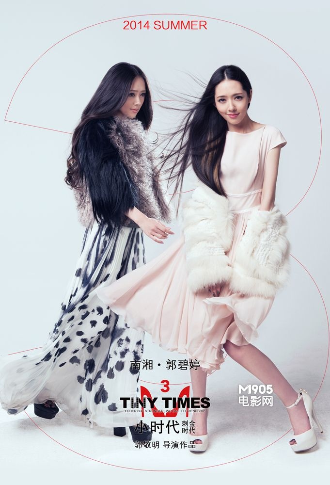 小时代3》曝郭碧婷定妆照南湘宛如突破风格_华语制造_图集_电影网_1905.com
