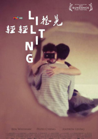 轻轻摇晃