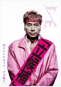競(jìng)選