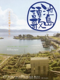 池岛谭歌