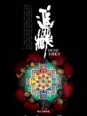 進(jìn)藏