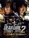 Dear Girl～Stories～电影版2 亚洲王牌