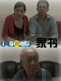 家书