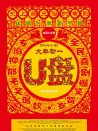 U盘