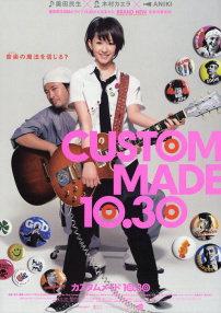 Kasutamu-meido 10.30