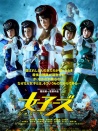 女子戰(zhàn)隊