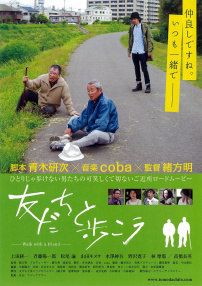 與友散步