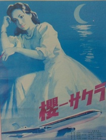 櫻