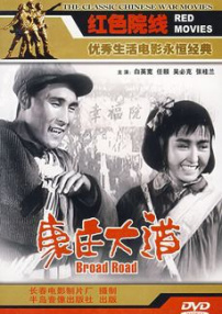 康莊大道
