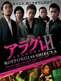 AragureII ROPPONGI v.s. SHIBUYA