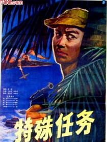 特殊任務(wù)