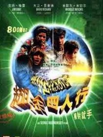 鉆石風云
